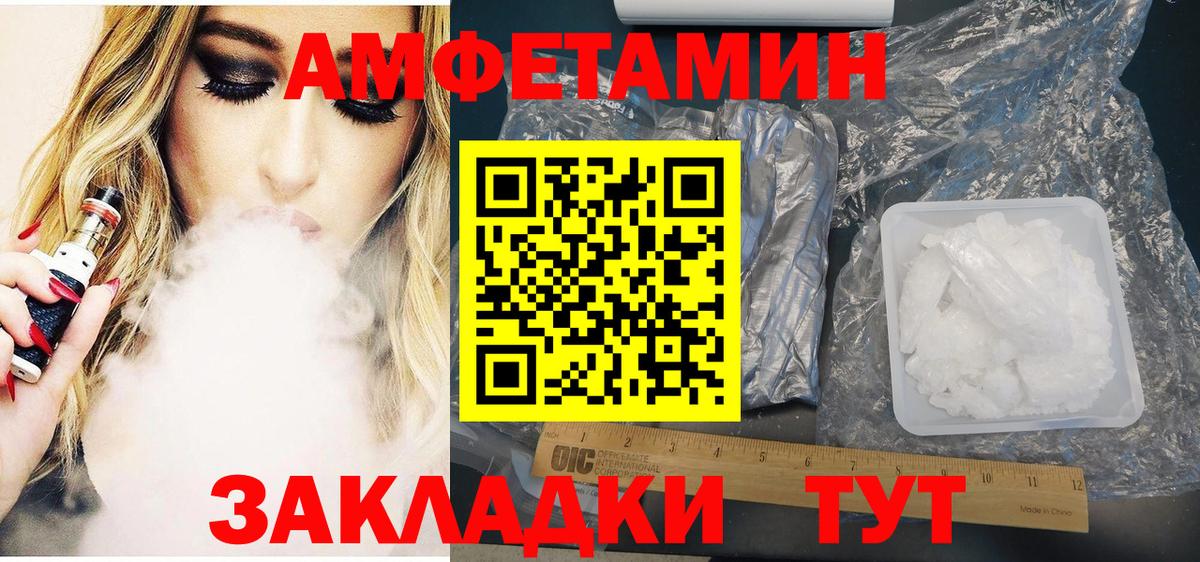 АМФЕТАМИН Premium  Вход с VPN  Амфетамин  Мелеуз 