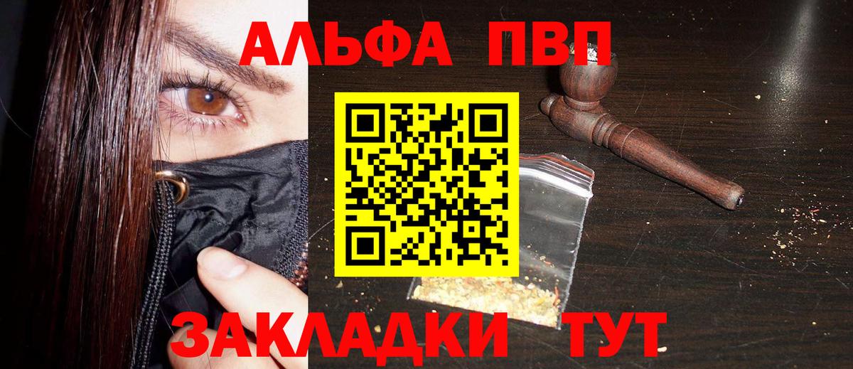 A PVP Соль  закладка  Альфа ПВП кристаллы  Мелеуз  А ПВП СК  Вход с VPN 