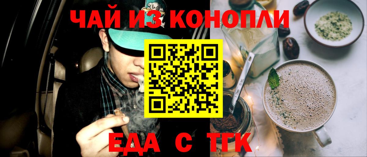 Мелеуз  Еда ТГК марихуана  Вход с VPN 