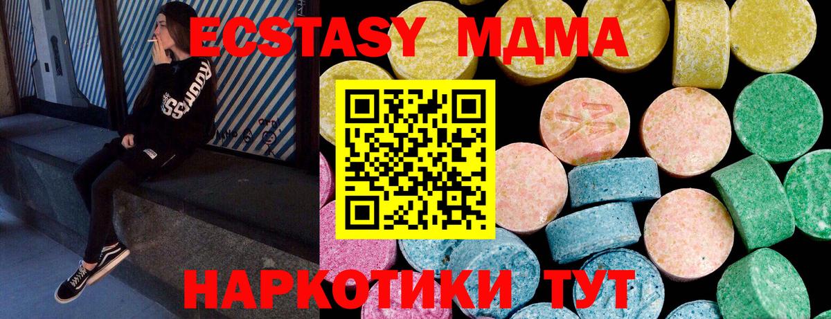 ЭКСТАЗИ  ЭКСТАЗИ бентли  Мелеуз  Вход с VPN  hydra   Экстази MDMA 