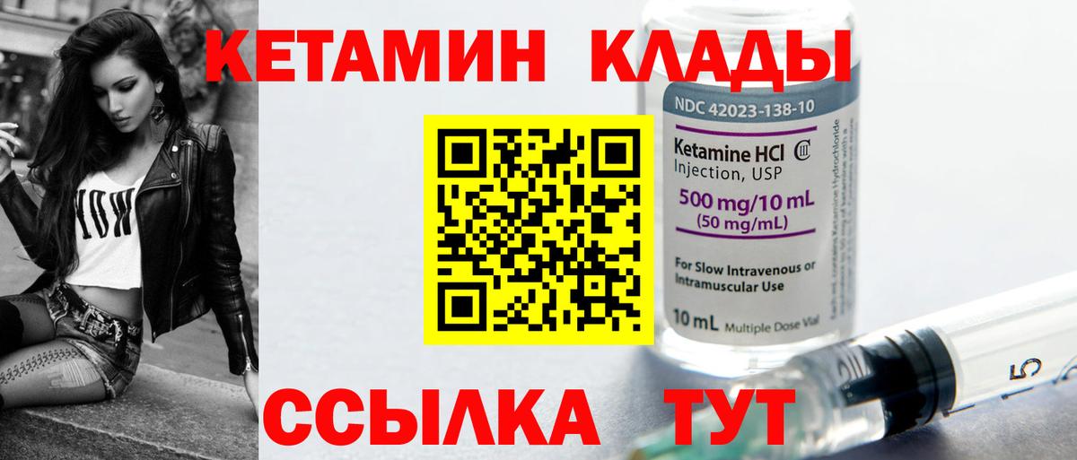 Мелеуз  Кетамин VHQ  КЕТАМИН ketamine  Вход с VPN 