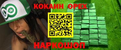 кокаин Уссурийск