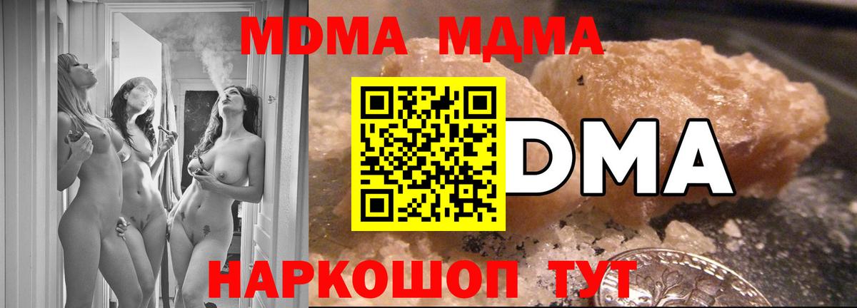 МДМА Molly Мелеуз