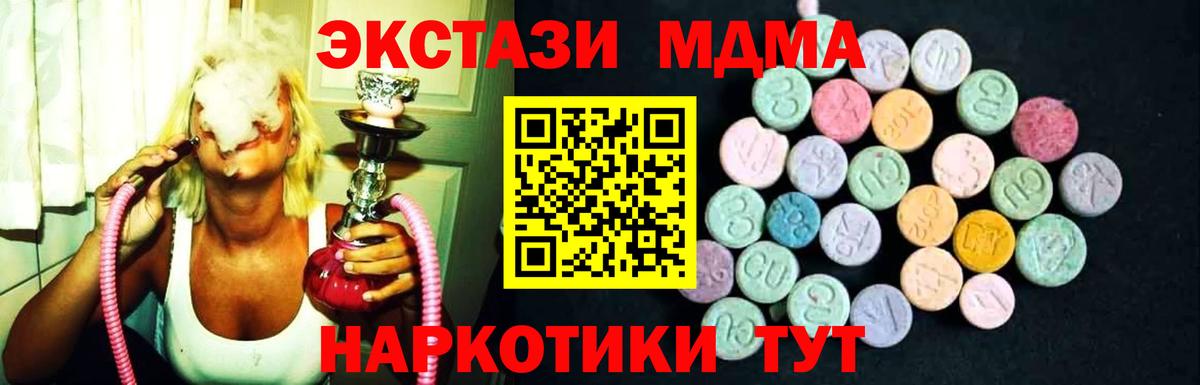 Мелеуз  МДМА  Вход с VPN  МДМА молли  MDMA Molly 