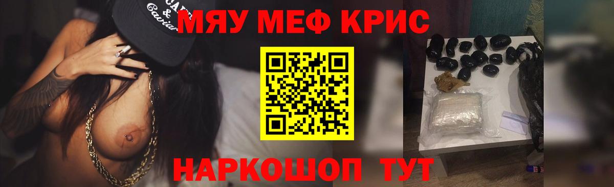 Мефедрон мяу мяу  Вход с VPN  Мелеуз  МЕФ  Меф 4 MMC 