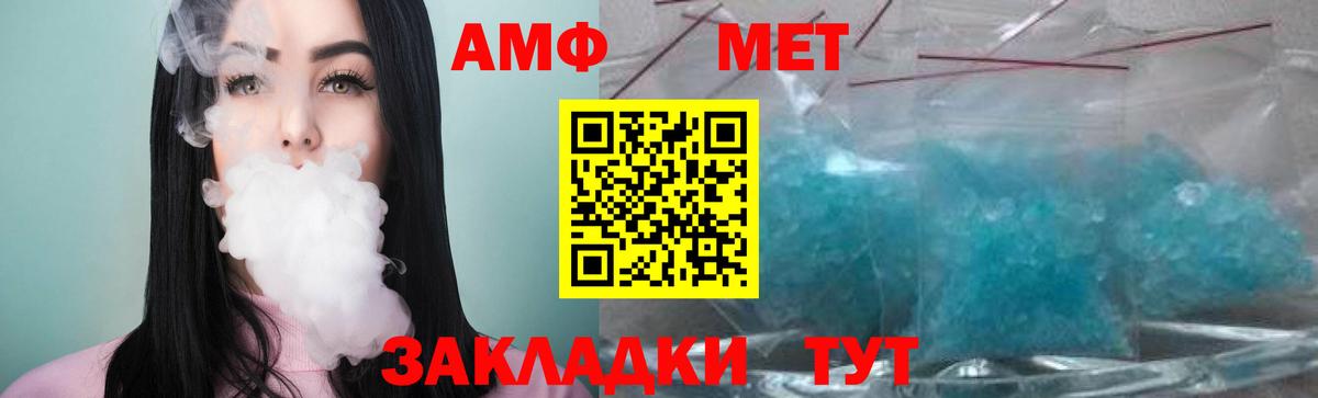 Метамфетамин мет Мелеуз