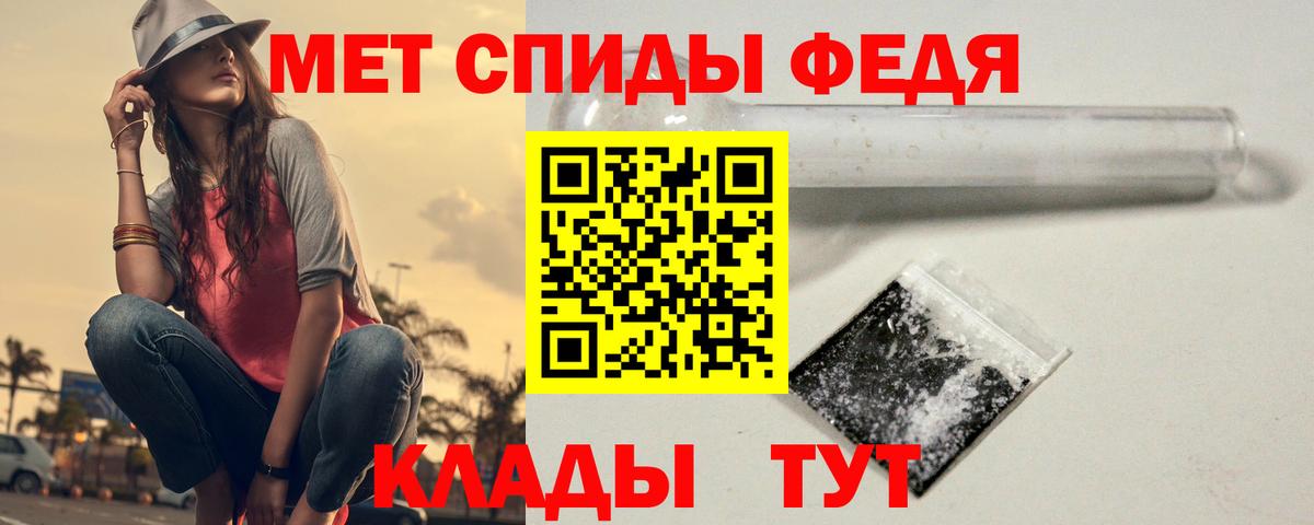 Мелеуз  Первитин кристалл  Вход с VPN 