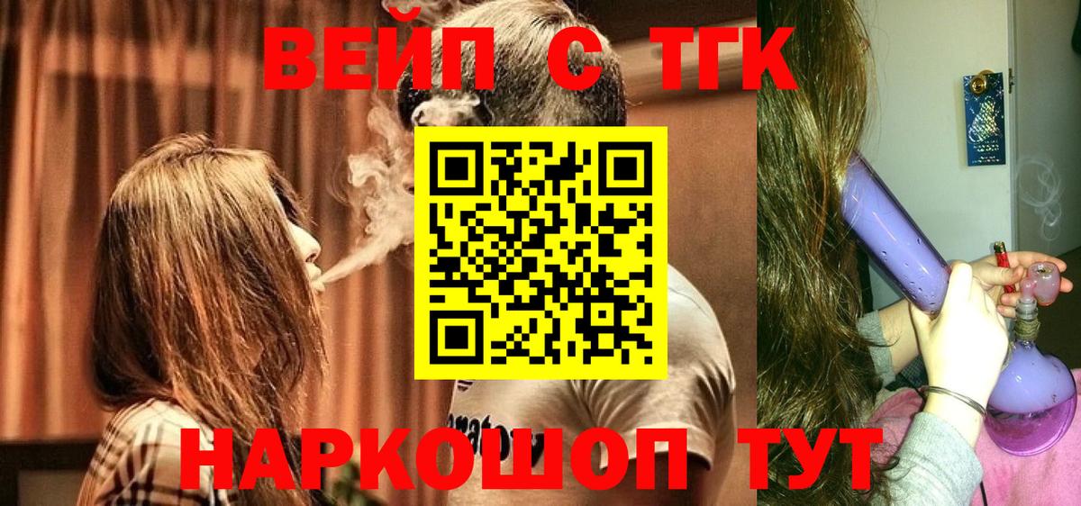 Мелеуз  ТГК THC oil  где купить   Вход с VPN  Дистиллят ТГК Wax 