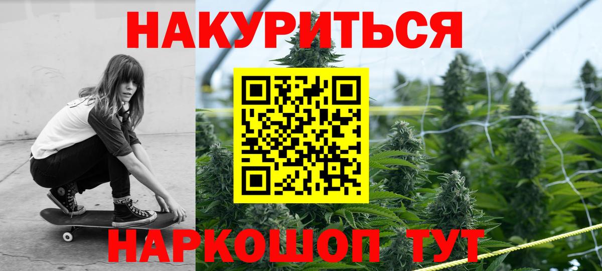Шишки марихуана конопля Мелеуз